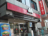モスバーガー