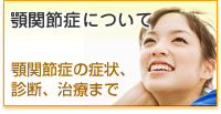 �z�֐ߏǂɂ���